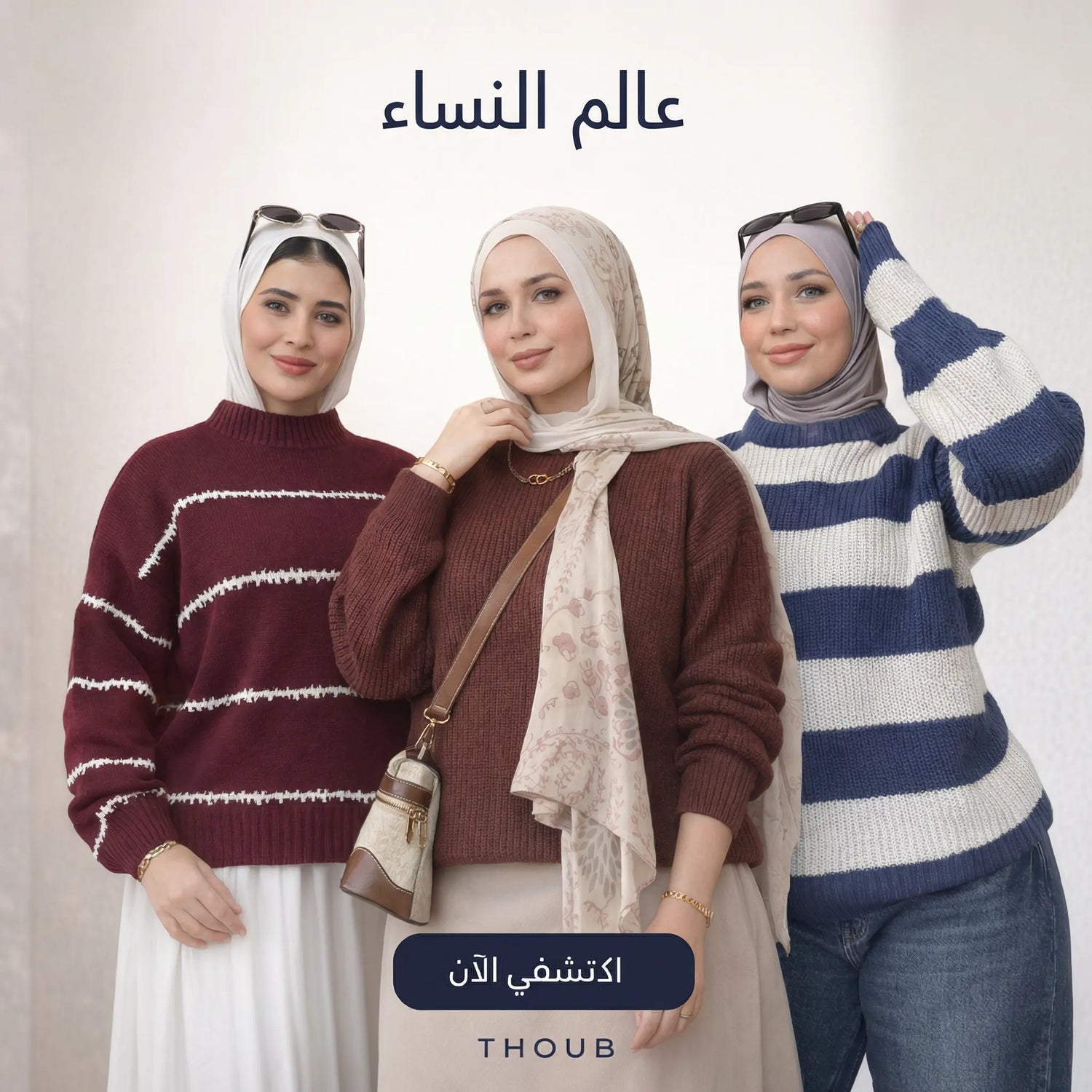 Women’s Elegance|كوليكشن حريمي